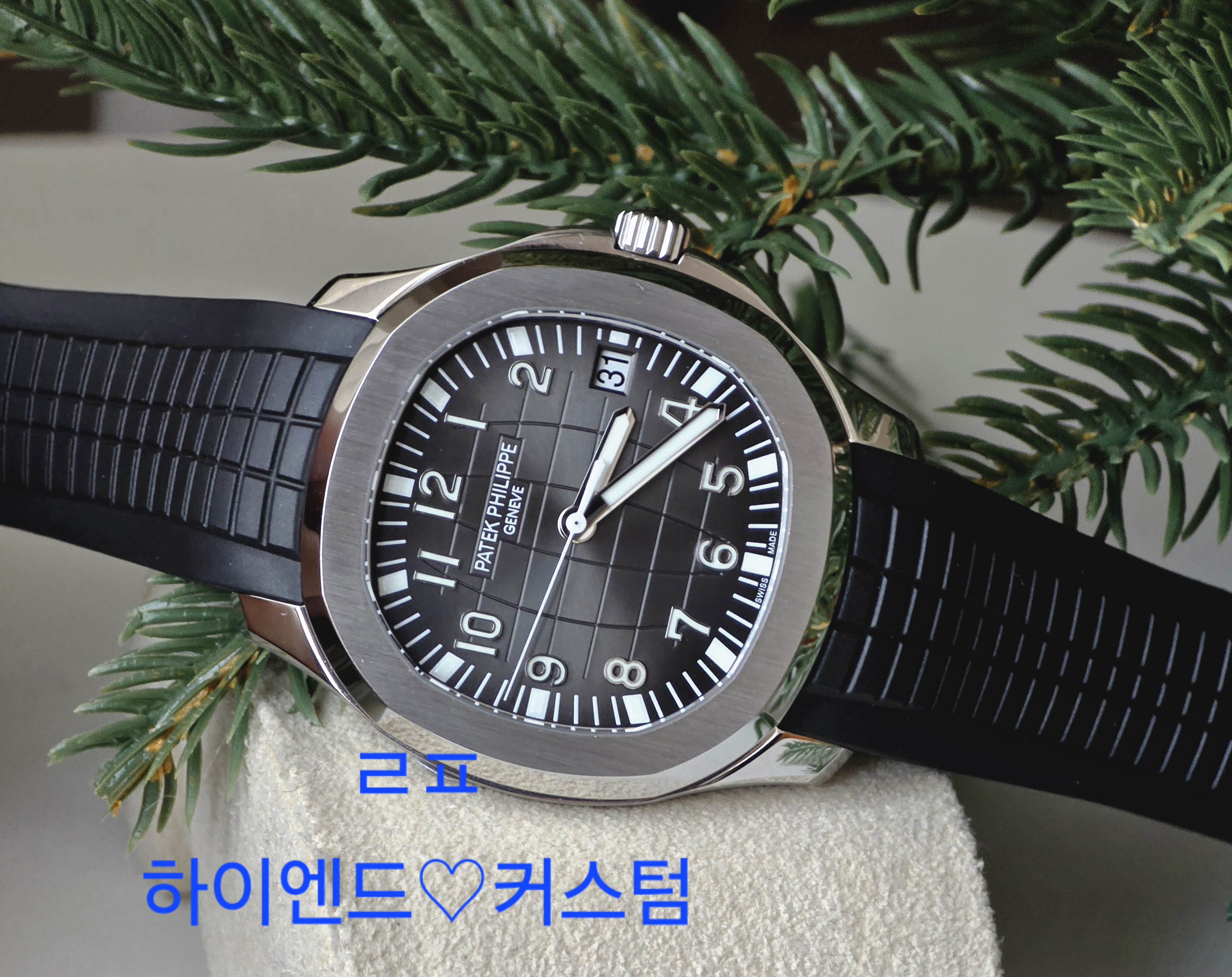 [렙팩하이엔드커스텀]5167 아쿠아넛 스틸
