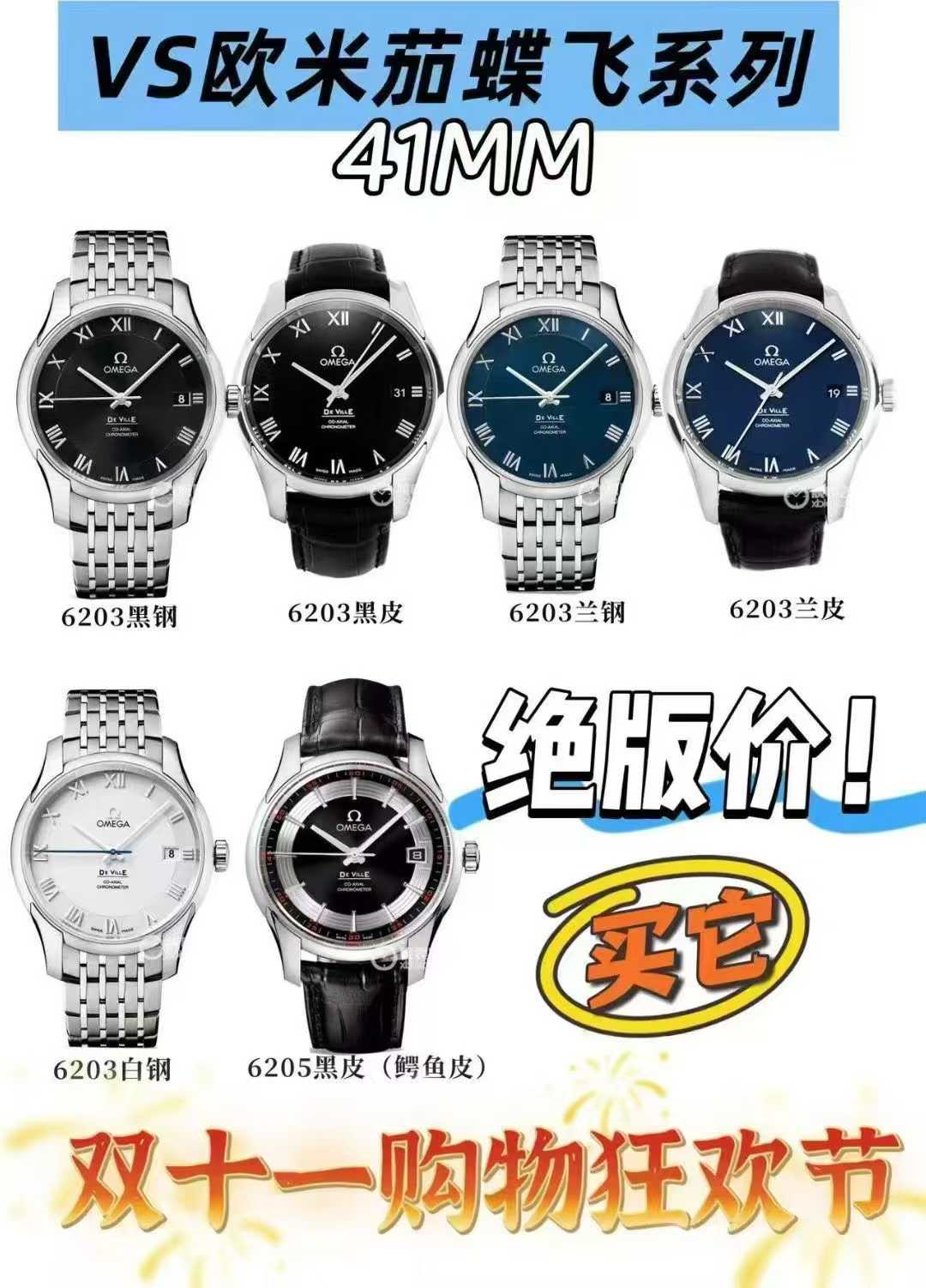 ★★남성용 VS 오메가 드빌 41MM 18만원 할인!!!!★★